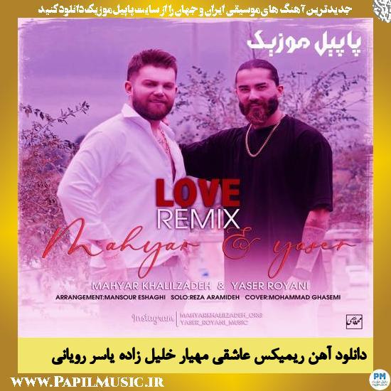Mahyar Khalilzadeh & Yaser Royani دانلود آهنگ ریمیکس عاشقی از مهیار خلیل زاده و یاسر رویانی